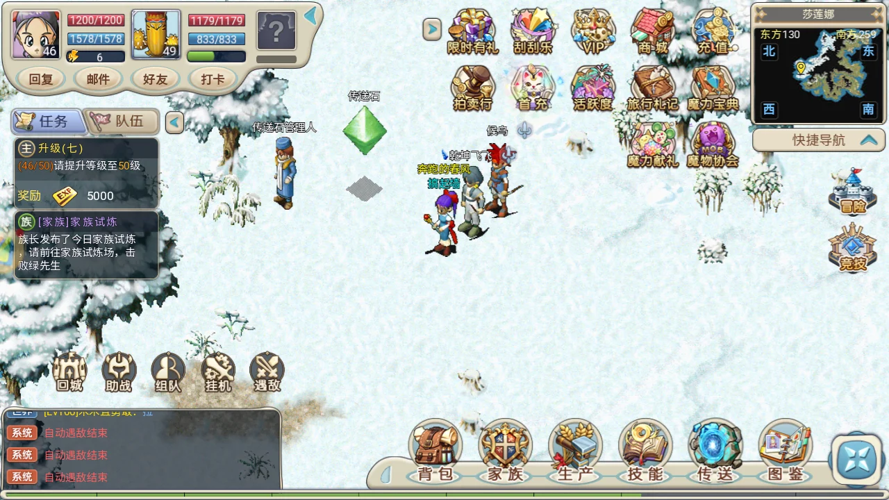 《魔力宝贝》70级时代赚钱攻略