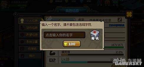 魔力宝贝服务器名字怎么改