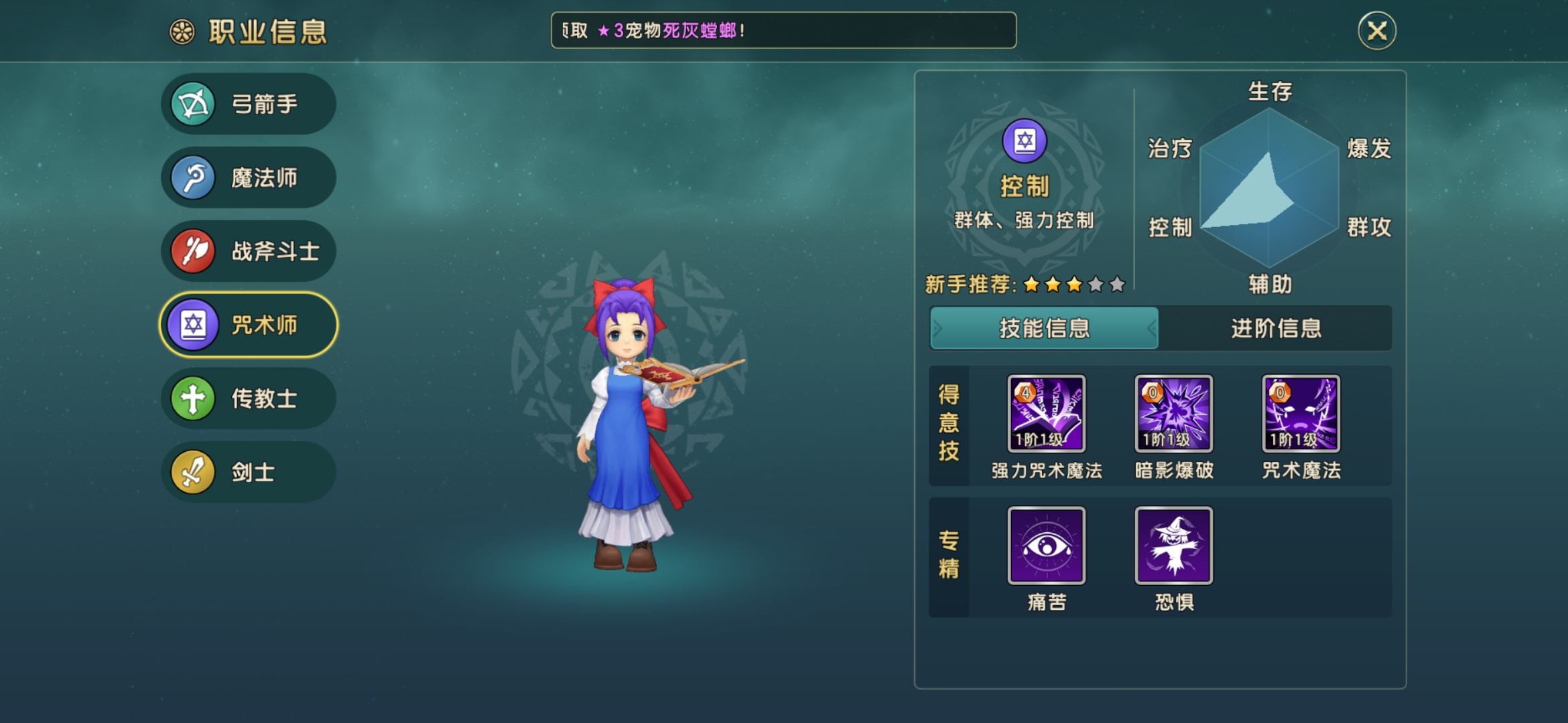 魔力宝贝复活石是干什么的