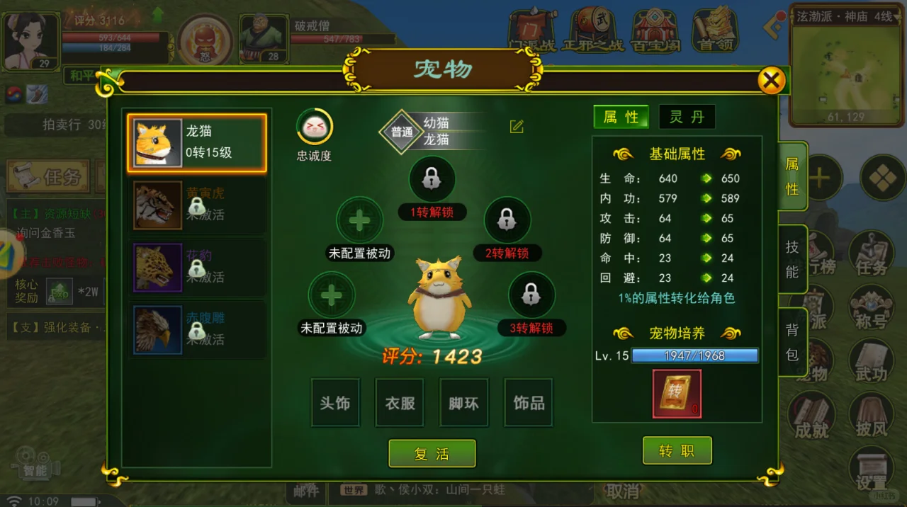 魔力宝贝怀旧服弓箭手加点图