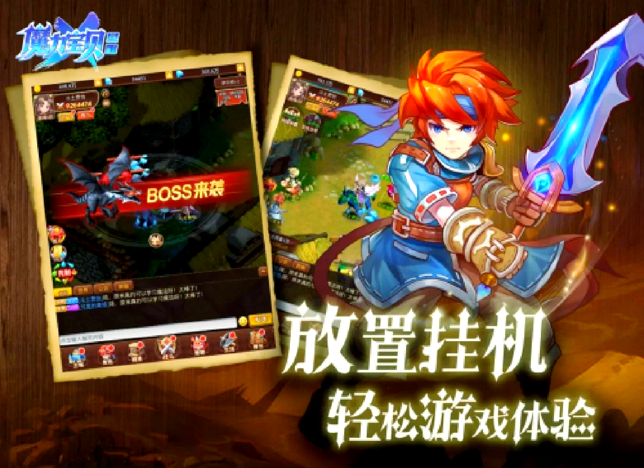 魔力宝贝51级去哪儿升级好