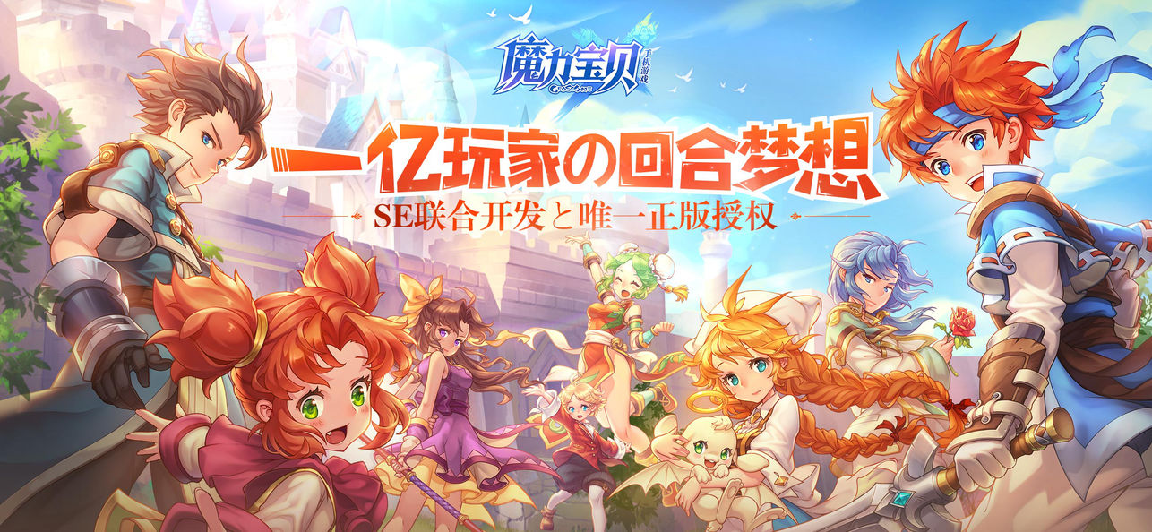 魔力宝贝51级去哪儿升级好