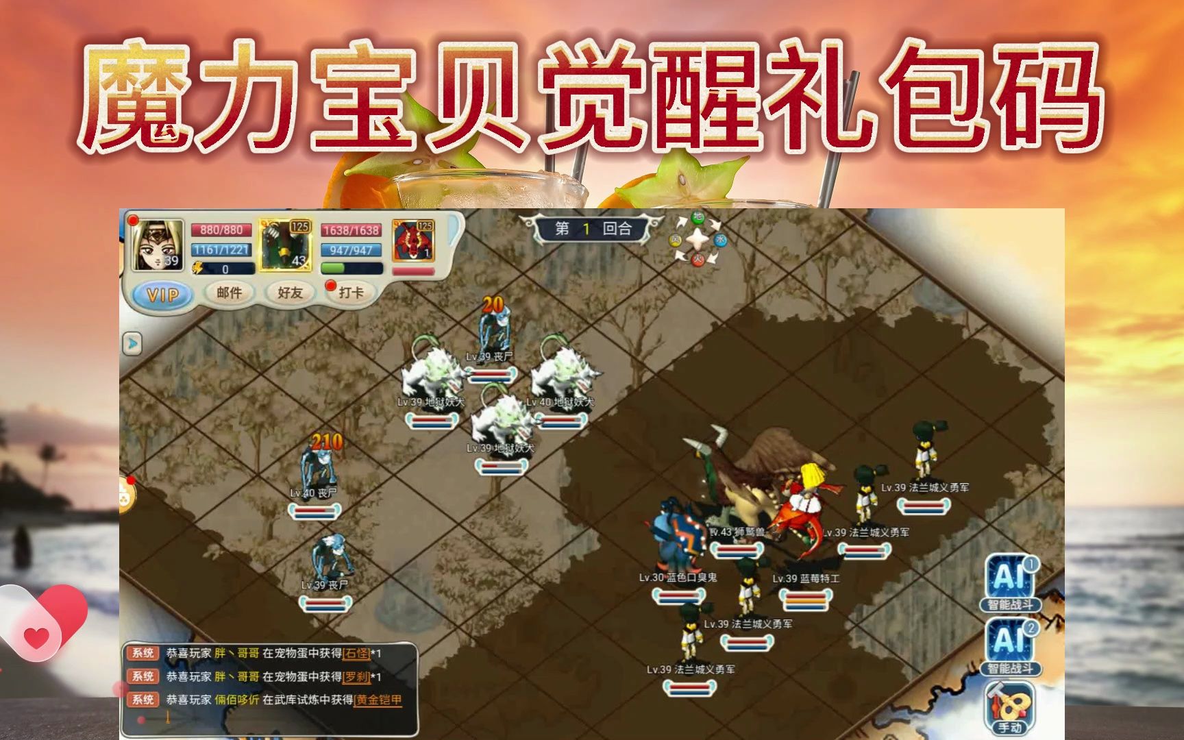 《魔力宝贝》十个小技巧帮你从PVP菜鸟迅速变大神