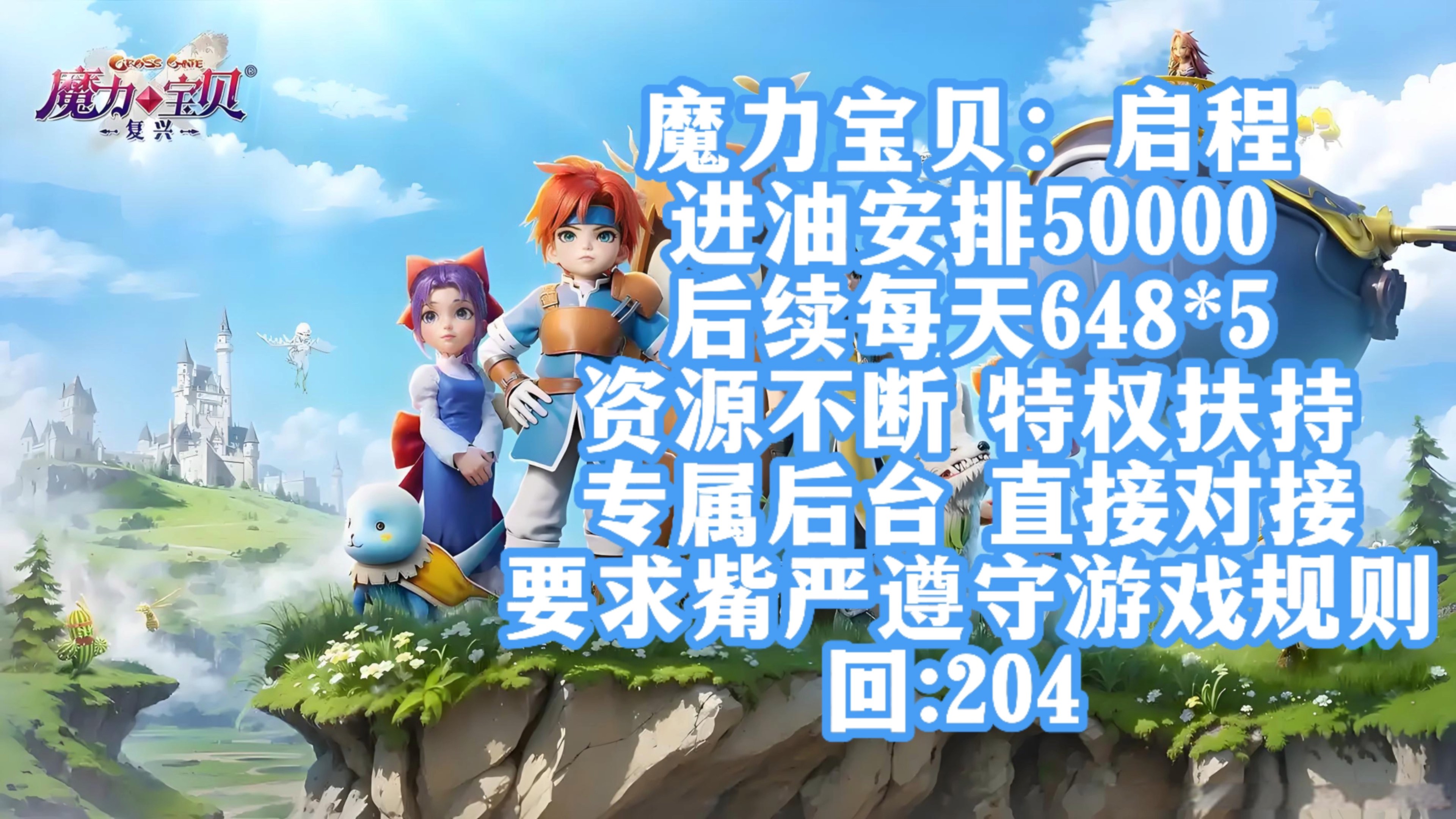 魔力宝贝大师点数怎么洗魔力宝贝小程序哪个好玩