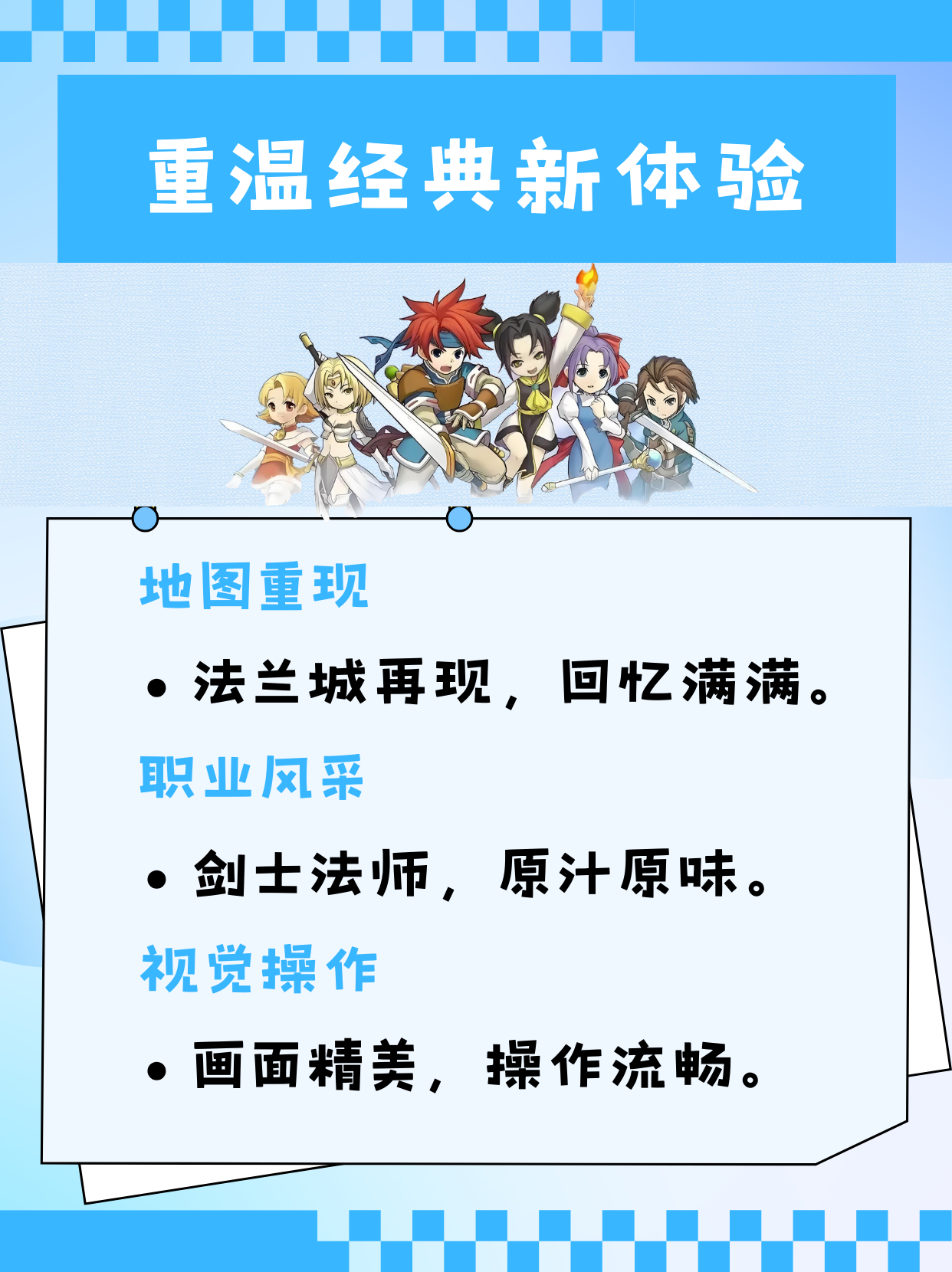 魔力宝贝大师点数怎么洗魔力宝贝小程序哪个好玩