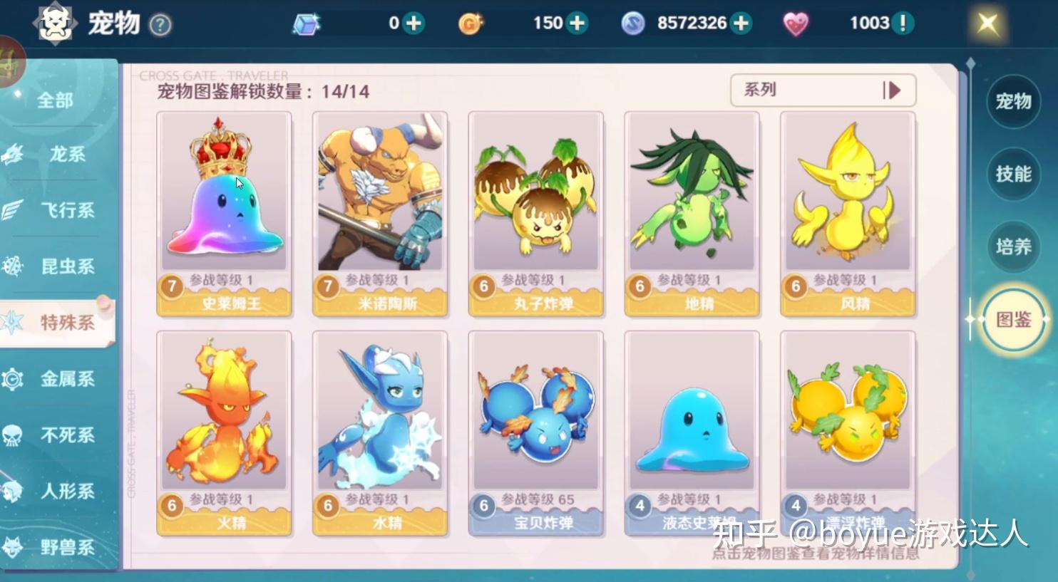 魔力宝贝宠物扭蛋机攻略解析
