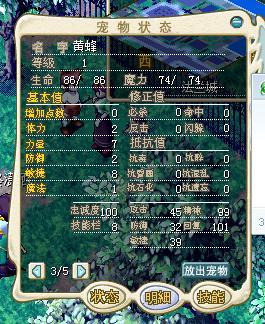 魔力宝贝宠物扭蛋机攻略解析