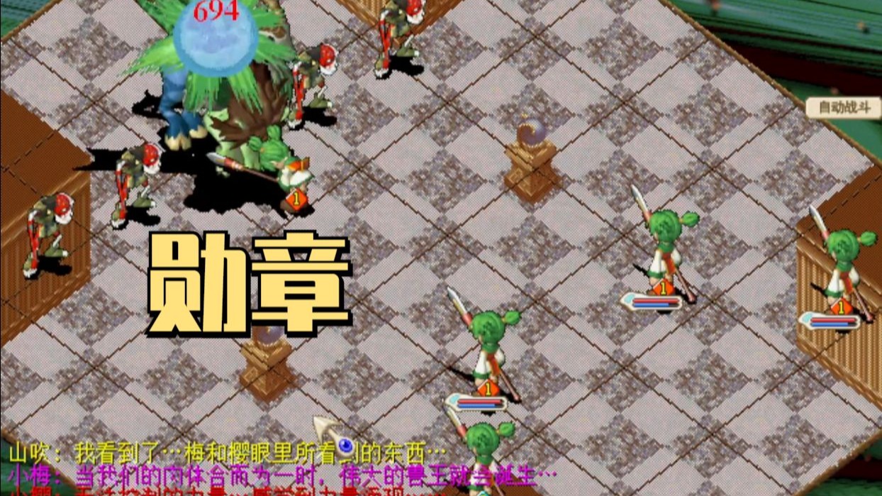 魔力宝贝怀旧服满级剑士能单挑双王吗