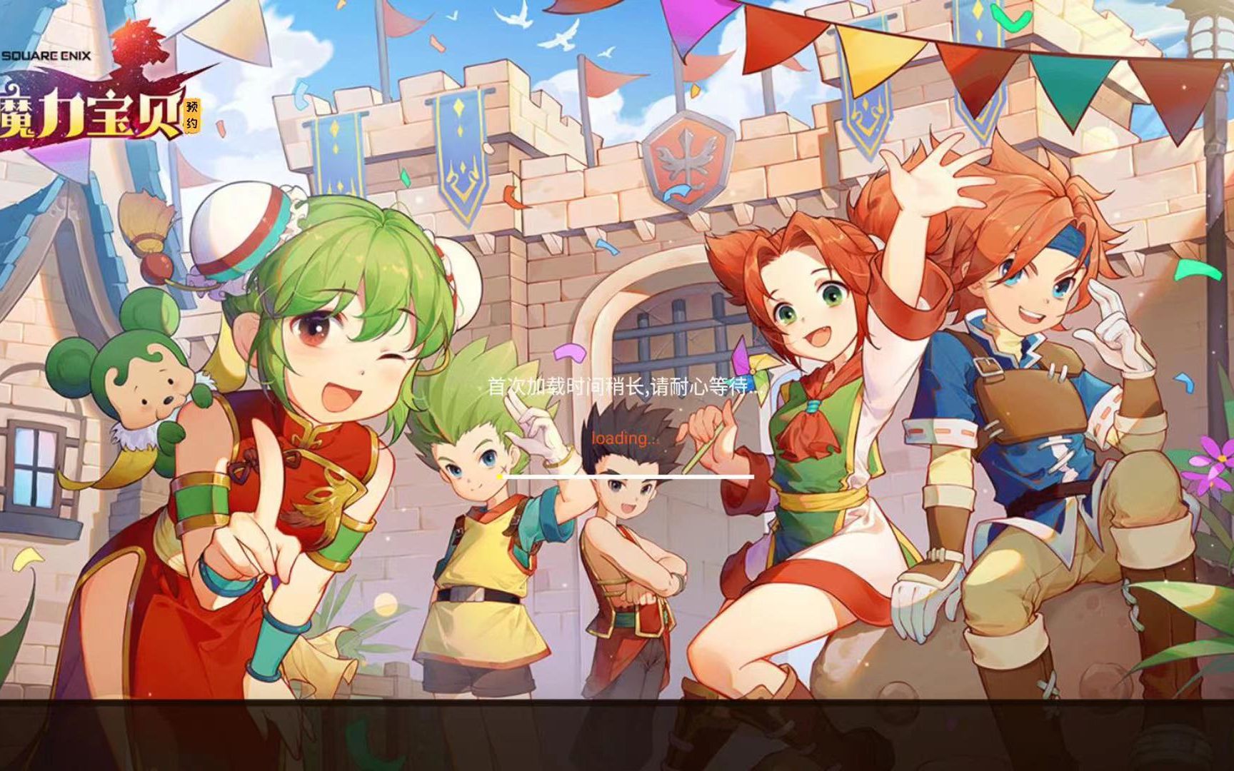 魔力宝贝手游2020年新区通告