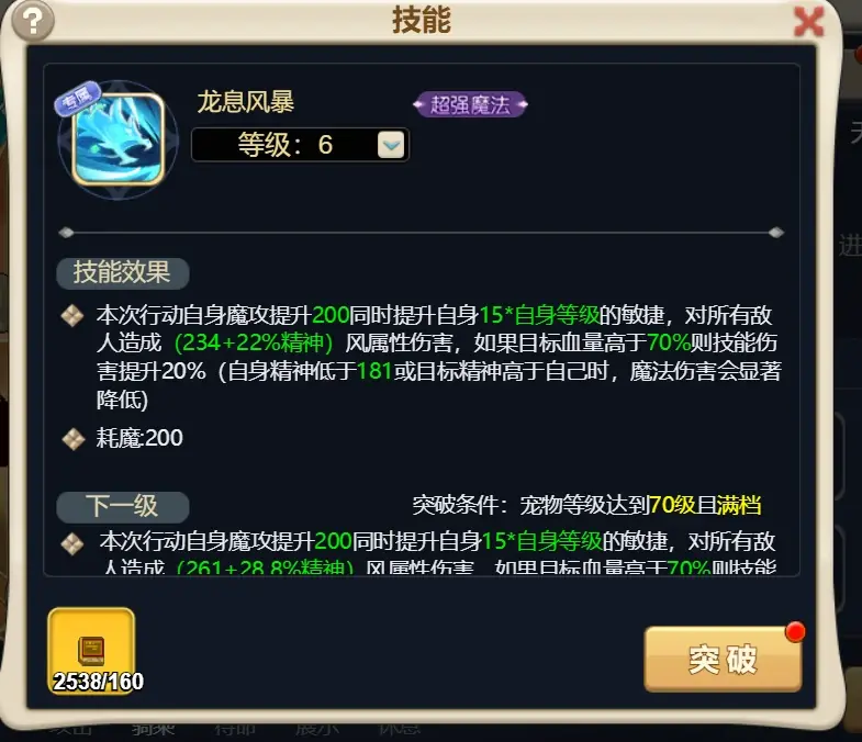 魔力宝贝更新公告在哪看
