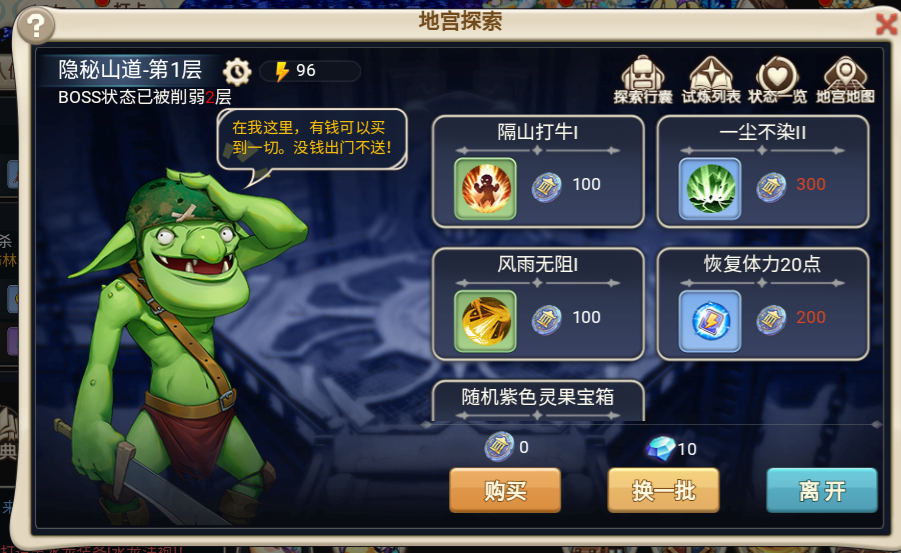 魔力宝贝手游伤害附加