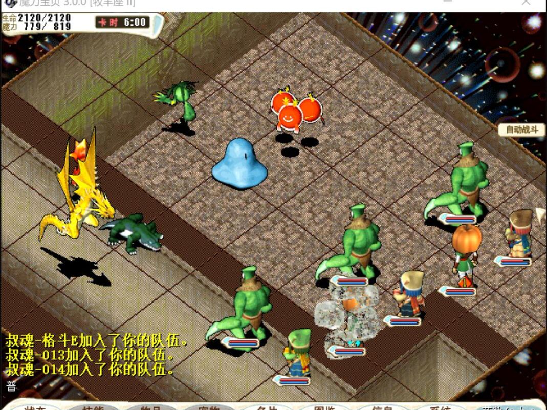 魔力宝贝格斗师加点攻略