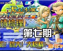 新开魔力宝贝中全智型奶妈是差评！
