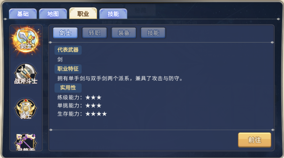 魔力宝贝装备怎么追加属性