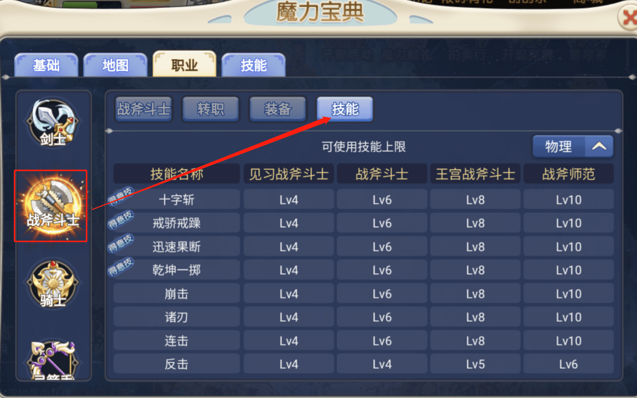 魔力宝贝装备怎么追加属性