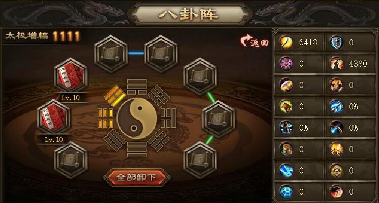 魔力宝贝十二星座攻略阵法效果解析