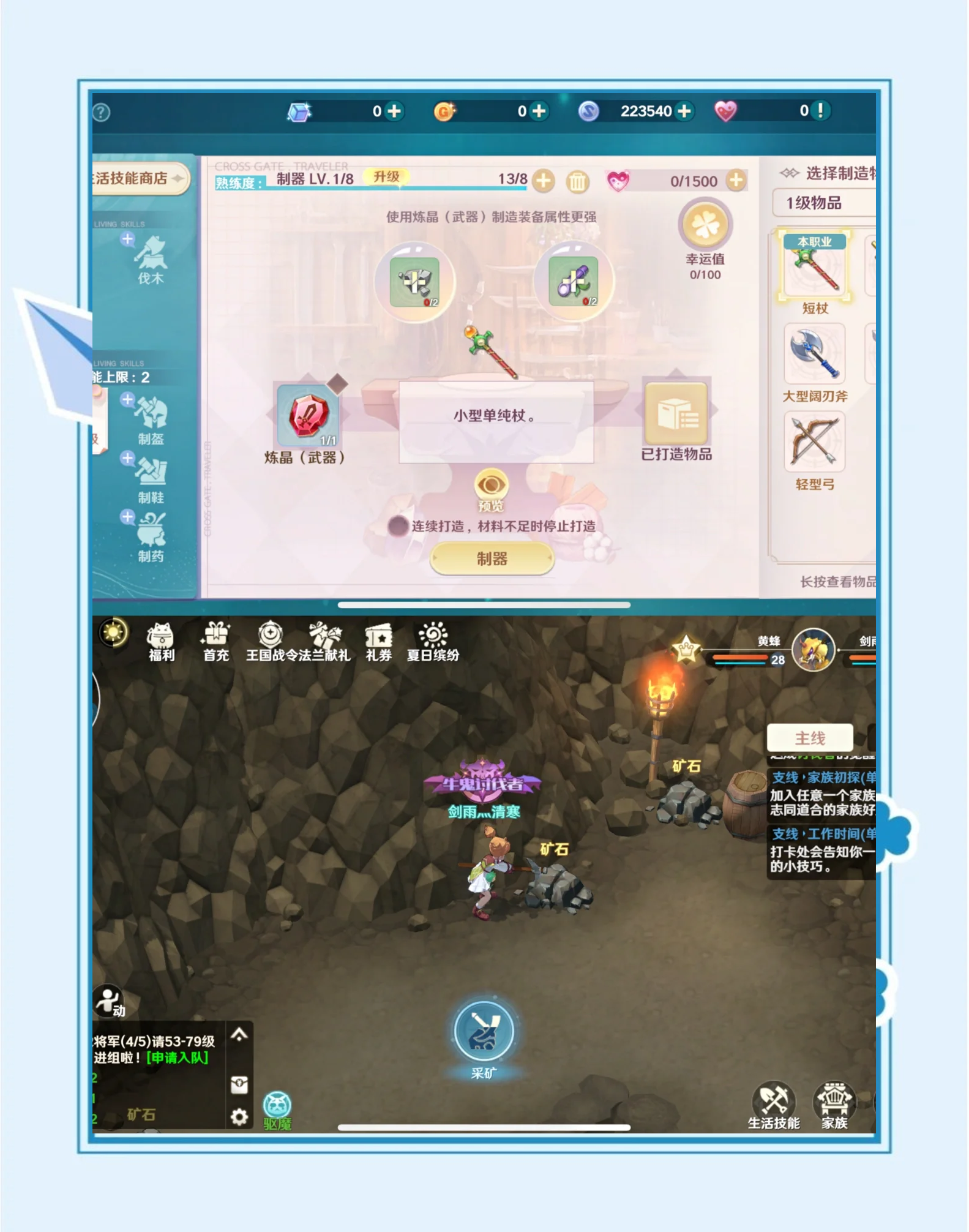 魔力宝贝手游开服表时间