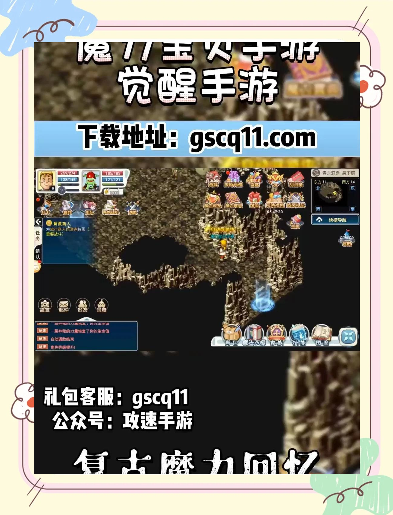 魔力宝贝觉醒哪个平台