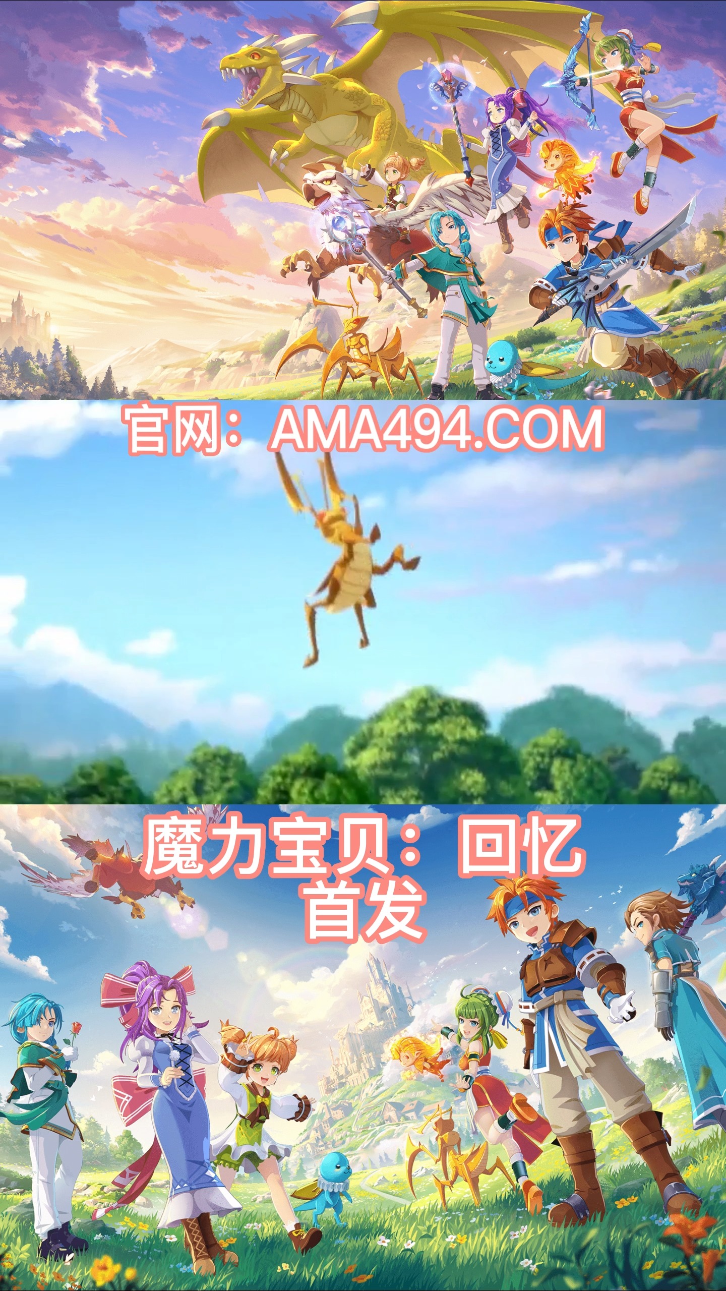 魔力宝贝回忆合成版加点图表