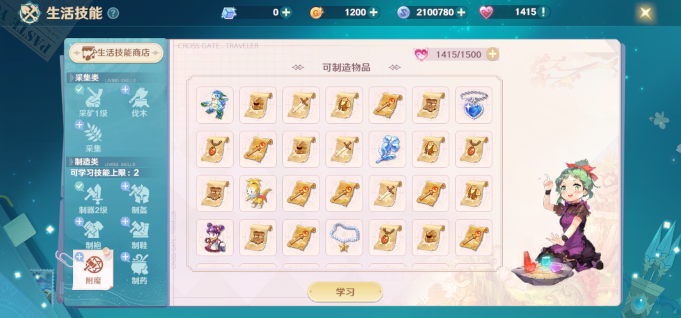 魔力宝贝服务器名字