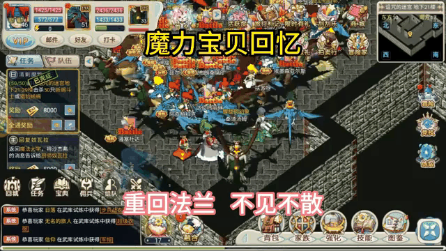 魔力宝贝怀旧练级路线练级路线分享