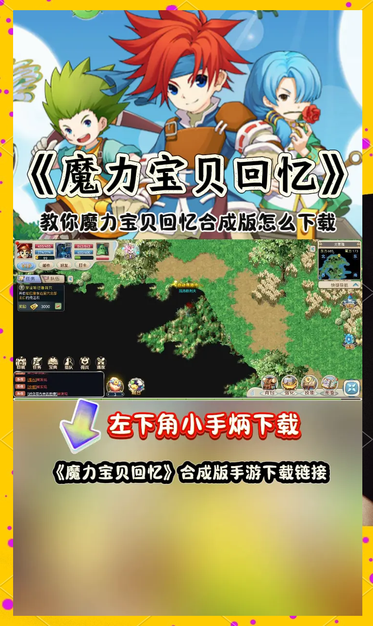 魔力宝贝回忆合成版礼包码怎么用啊