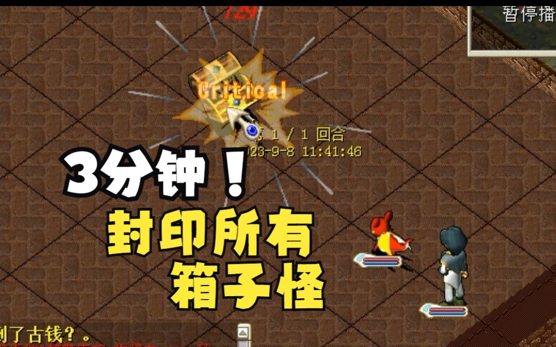 魔力宝贝50级怪