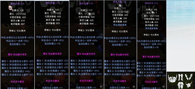 魔力宝贝五洞装备镶嵌顺序是什么