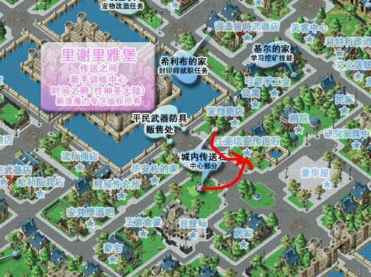 魔力宝贝800级转职任务怎么做