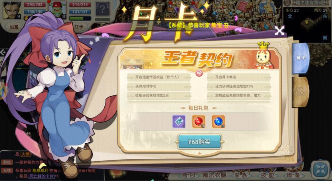 《魔力宝贝》新版本L级太初戒指制作指南