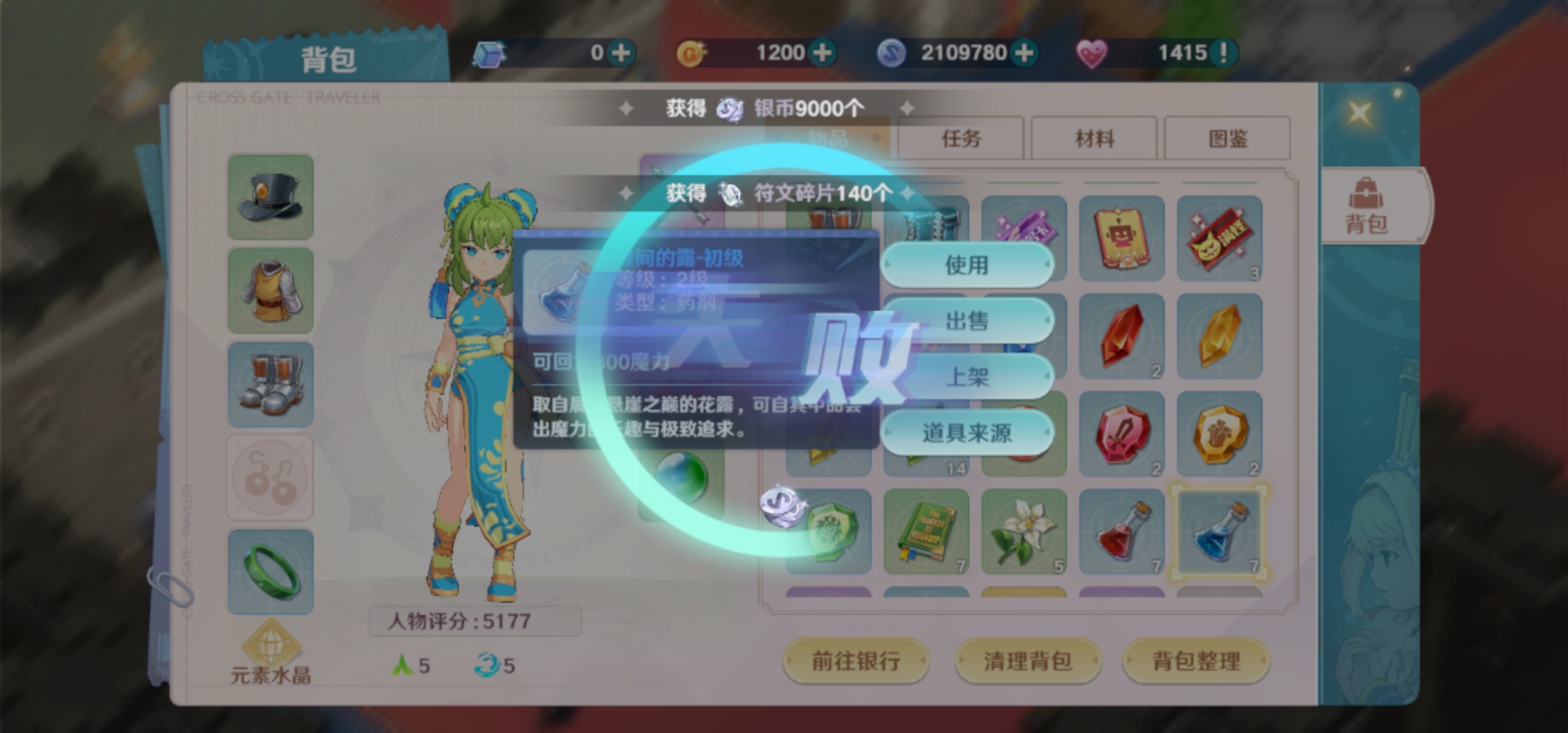 魔力宝贝旅人官网安卓版