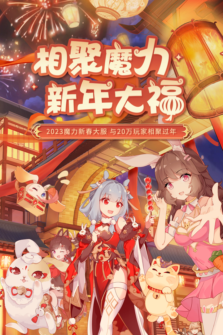 魔力宝贝旅人官网安卓版