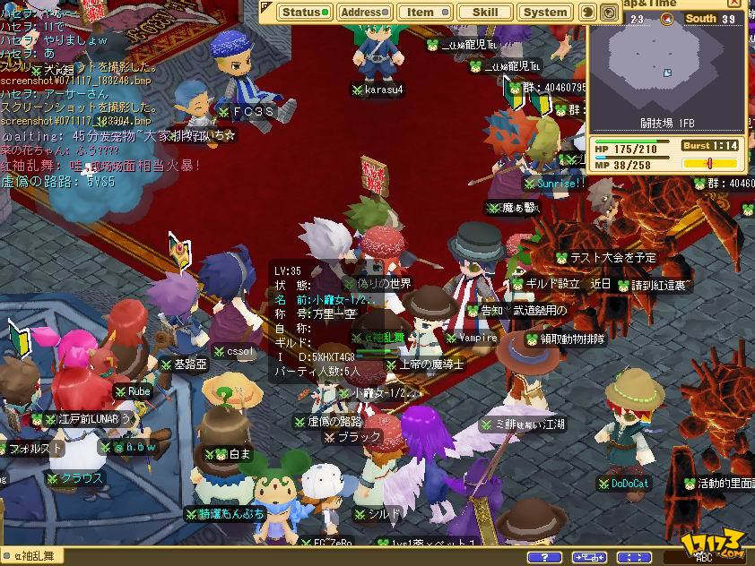 魔力宝贝2多少级三转最强