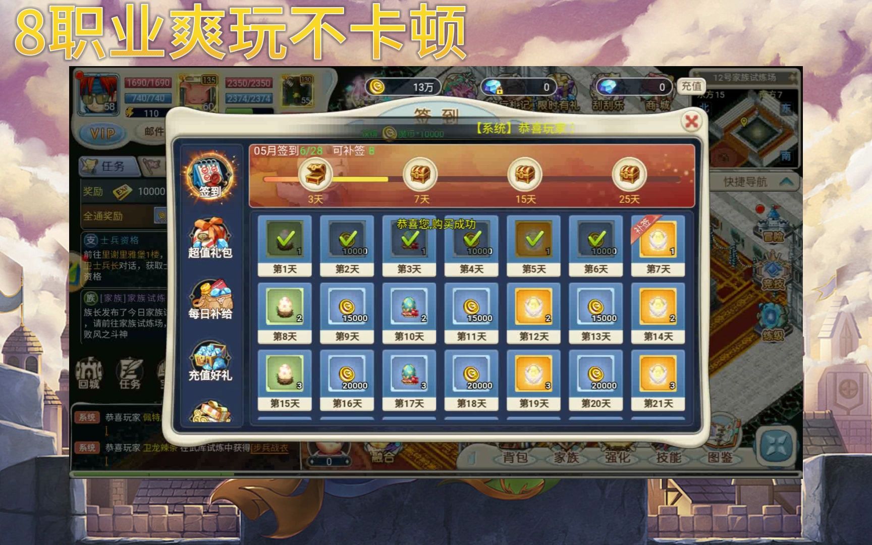魔力宝贝游戏是哪年出的手游啊