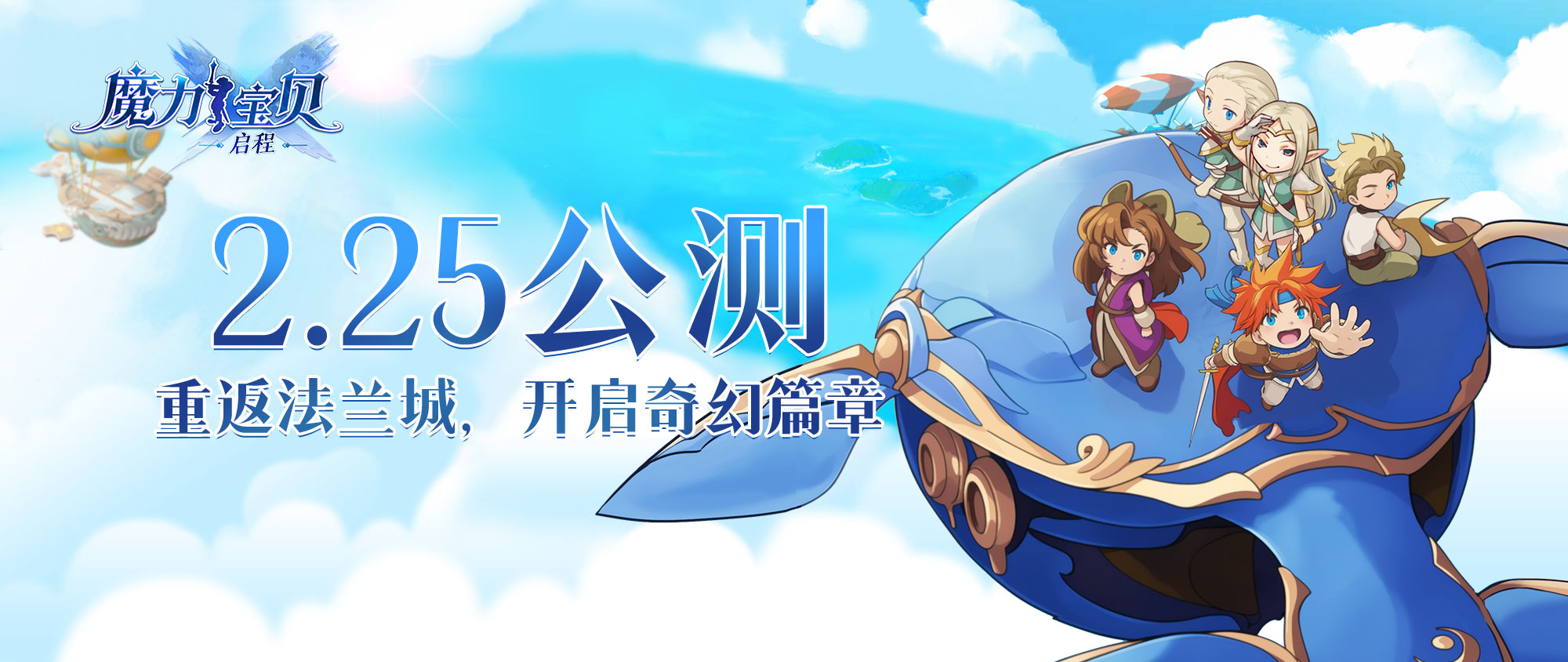 魔力宝贝游戏背景音乐