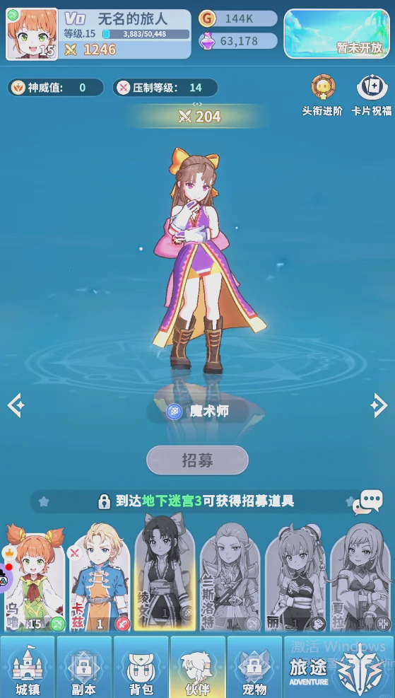 魔力宝贝手机版职业推荐