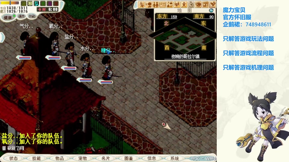 魔力宝贝任务攻略大全