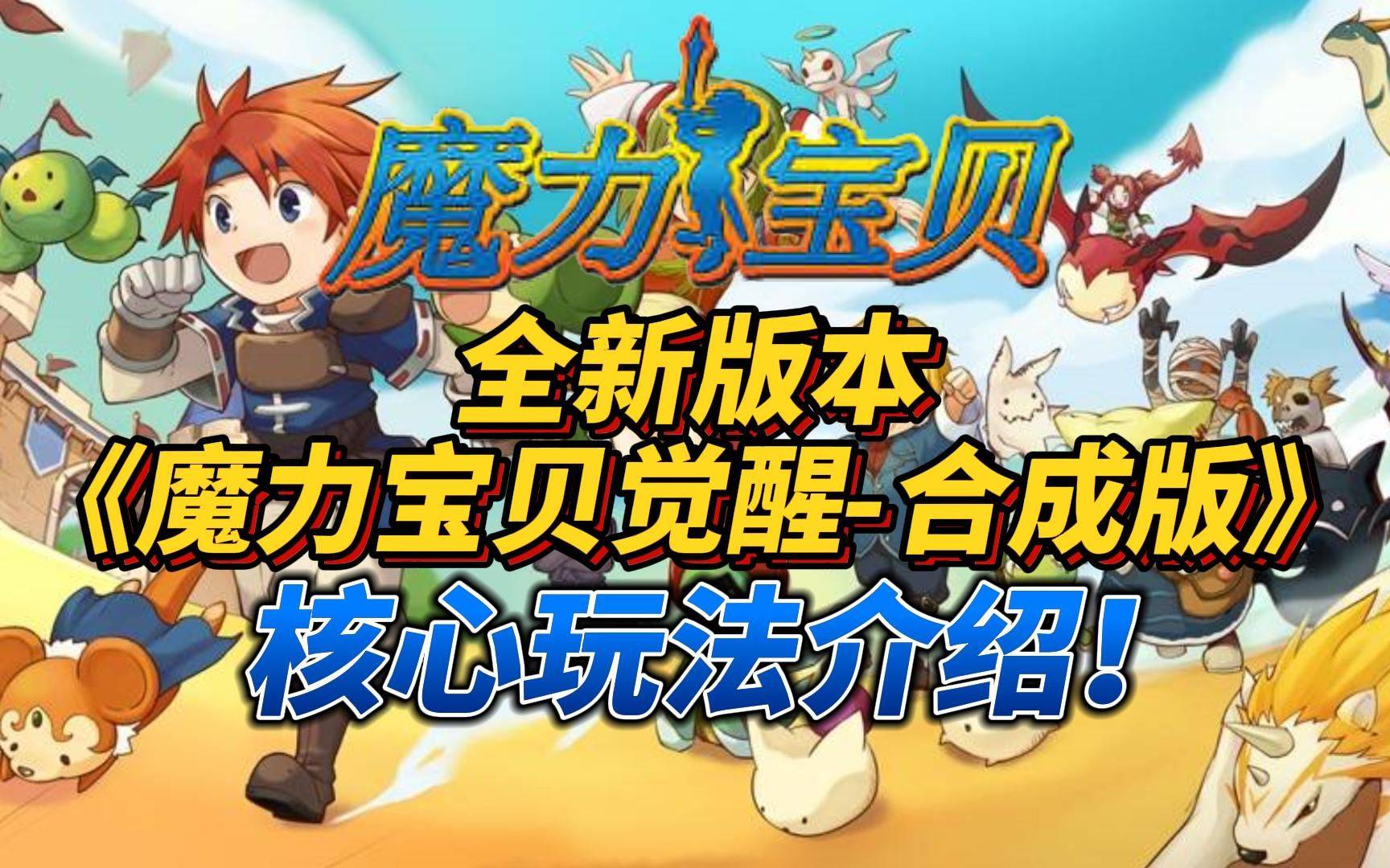 《魔力宝贝》土豪庆典喜迎双十一赢约会基金