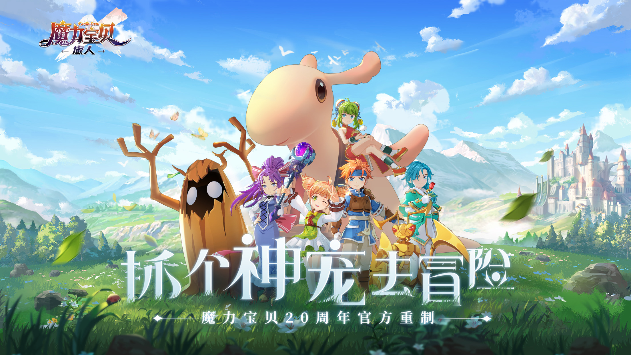 《魔力宝贝》95暗牧职业掌握3演示及测试