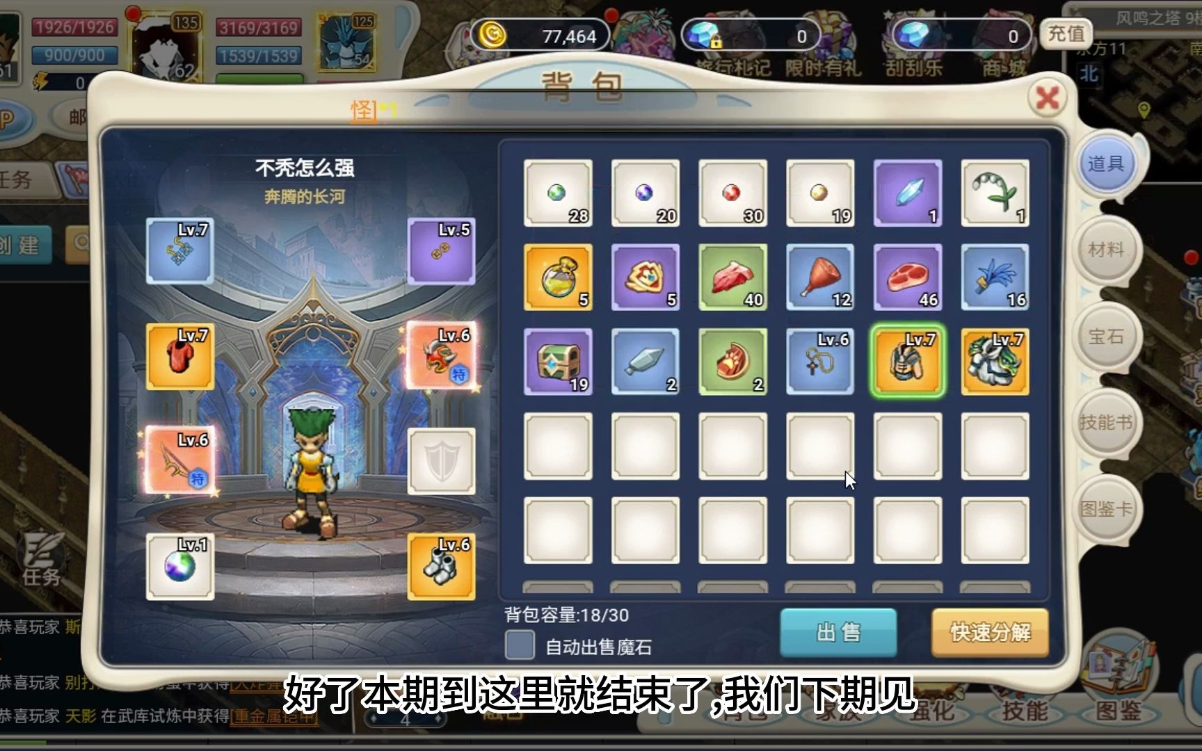 魔力宝贝觉醒和回忆哪个好玩些