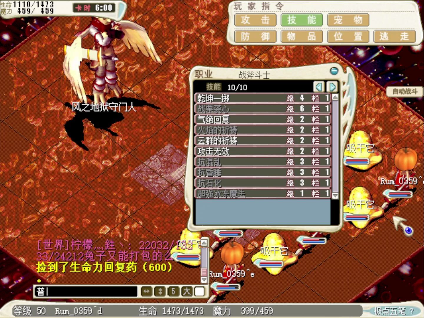 魔力宝贝旅人贴吧战斧pk加点