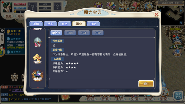 魔力宝贝手游服务端修改教程视频