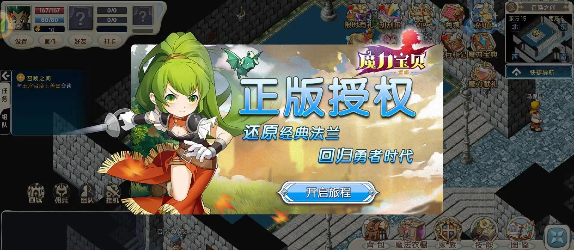 魔力宝贝手游攻略网站大全