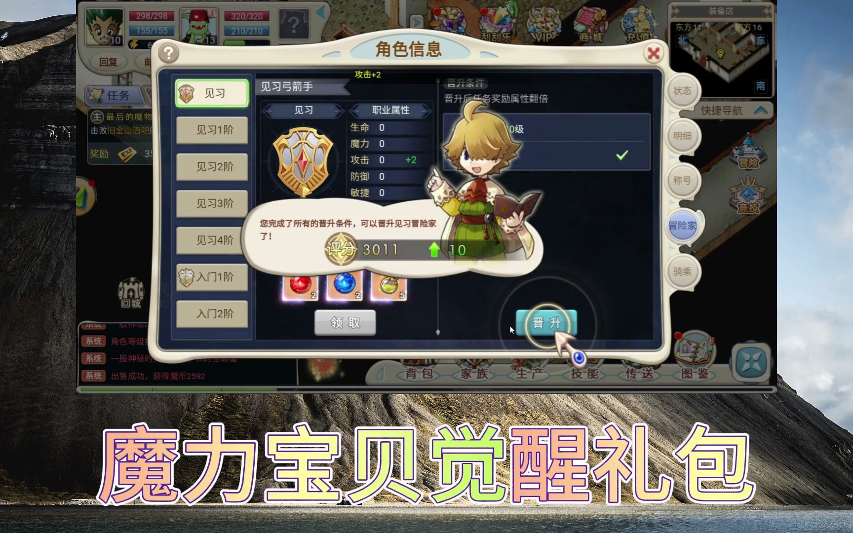 魔力宝贝觉醒怀旧版激活码