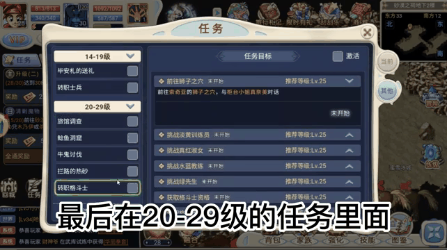 魔力宝贝中的召唤巫师是怎样转职来的