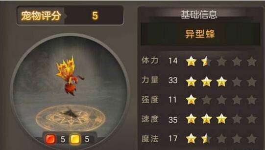魔力宝贝剑士技能详解