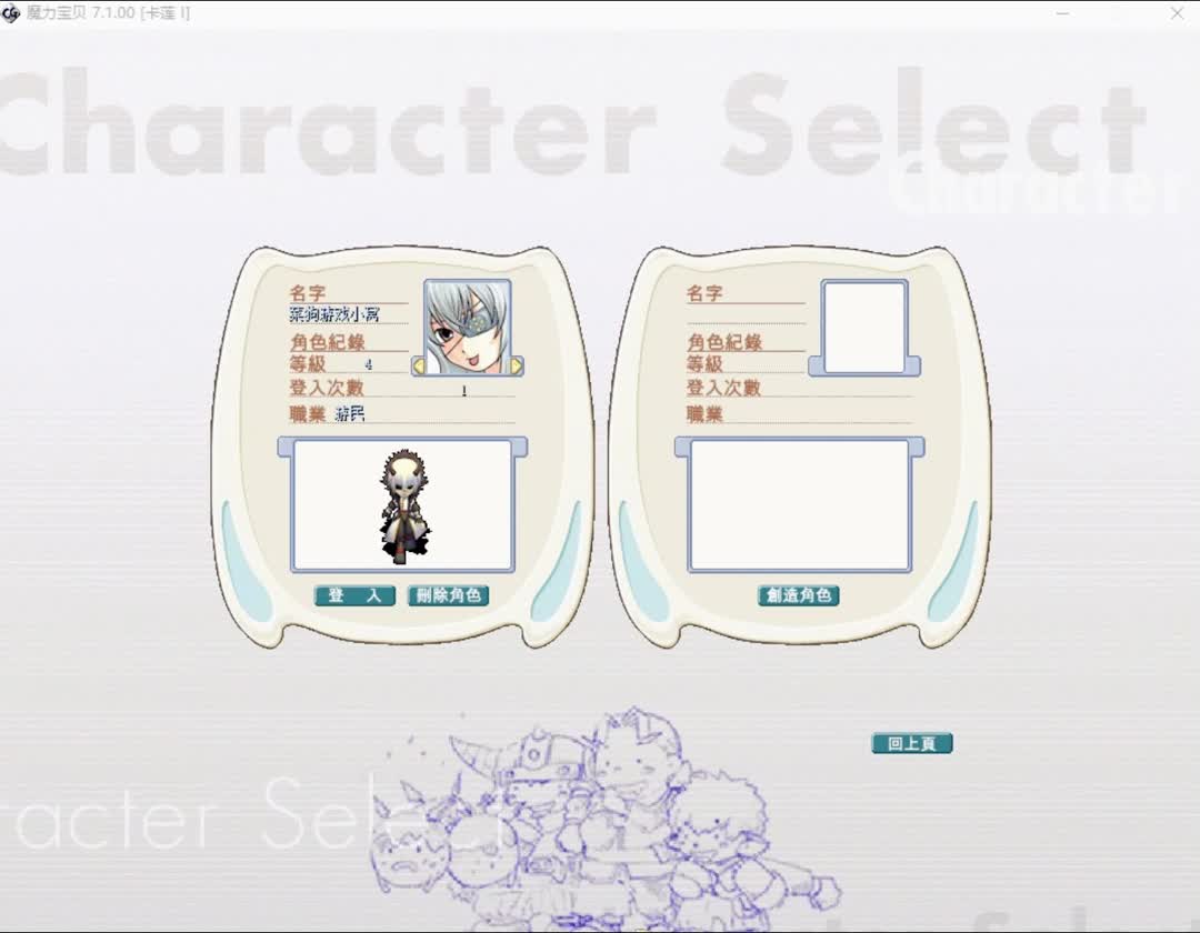 魔力宝贝6.0单机版攻略