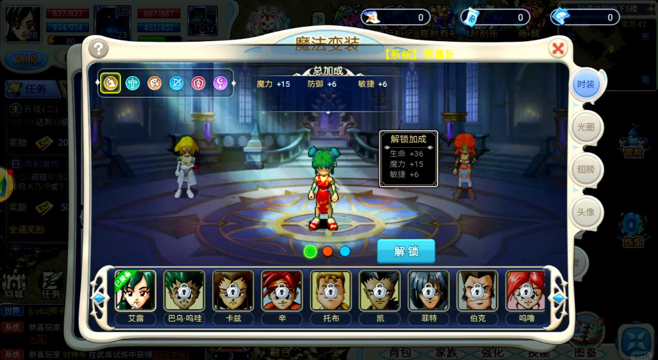 魔力宝贝怀旧职业推荐