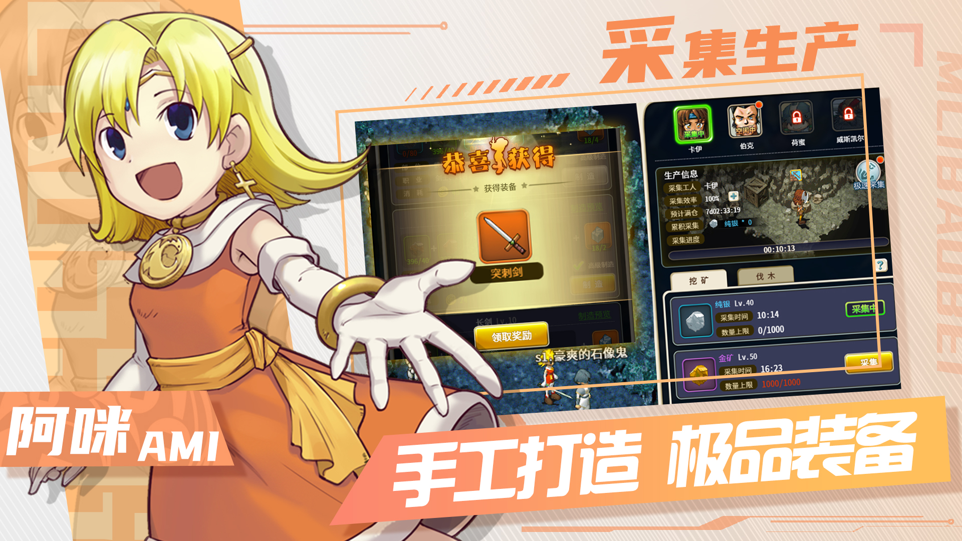 《魔力宝贝》韩服暗之使徒加强数据分析