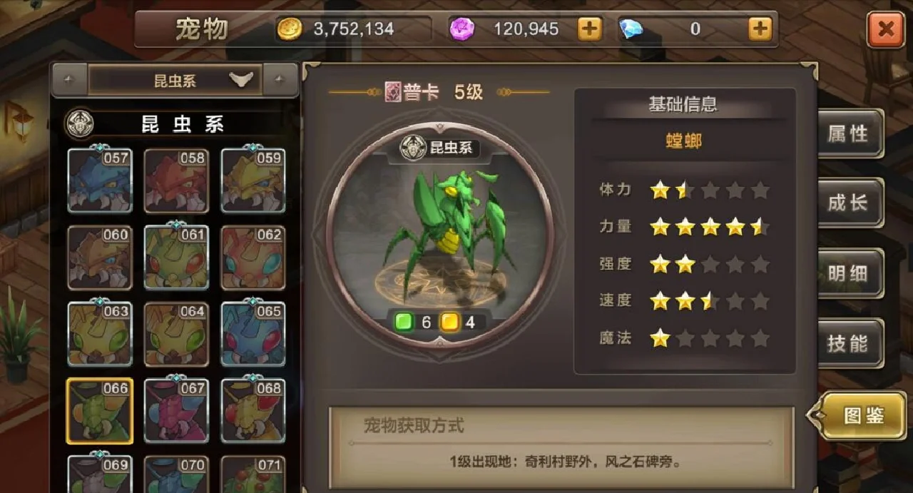 魔力宝贝5.0主线任务